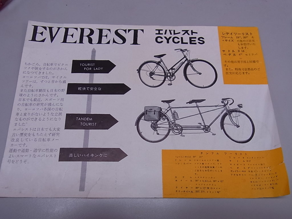 土屋製作所　エバレスト　エベレスト　everest ビンテージ